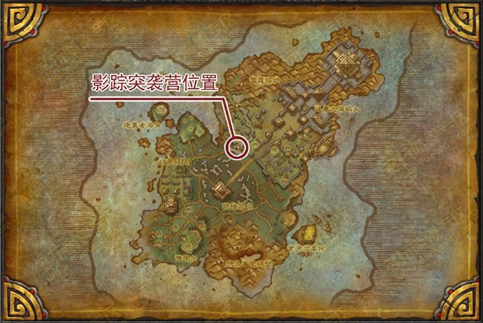 影踪派军需官在哪