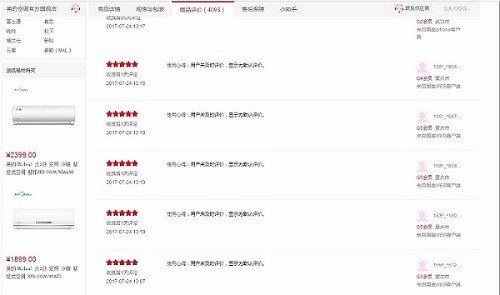 国美电器网上商城怎么样？买东西可靠吗？