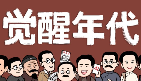 《觉醒年代》蔡元培的结局是什么？