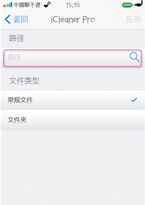 ios ifile怎么搜索文件