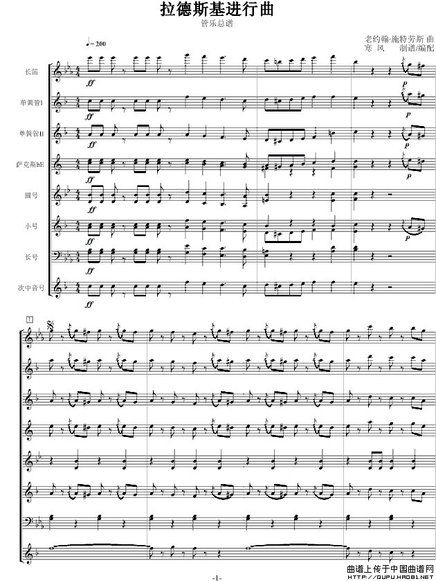 拉德斯基进行曲总谱