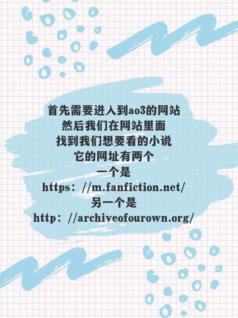 ao3网页版在哪里