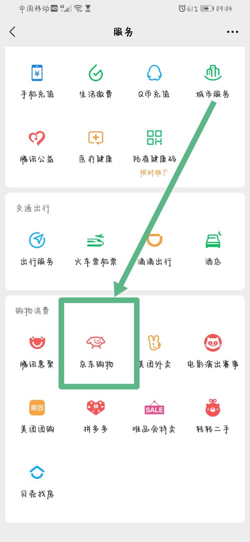 京东订单号怎么查询物流
