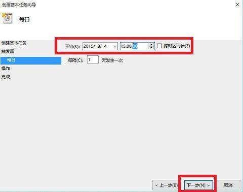 win7系统怎么设置电脑自动关机？