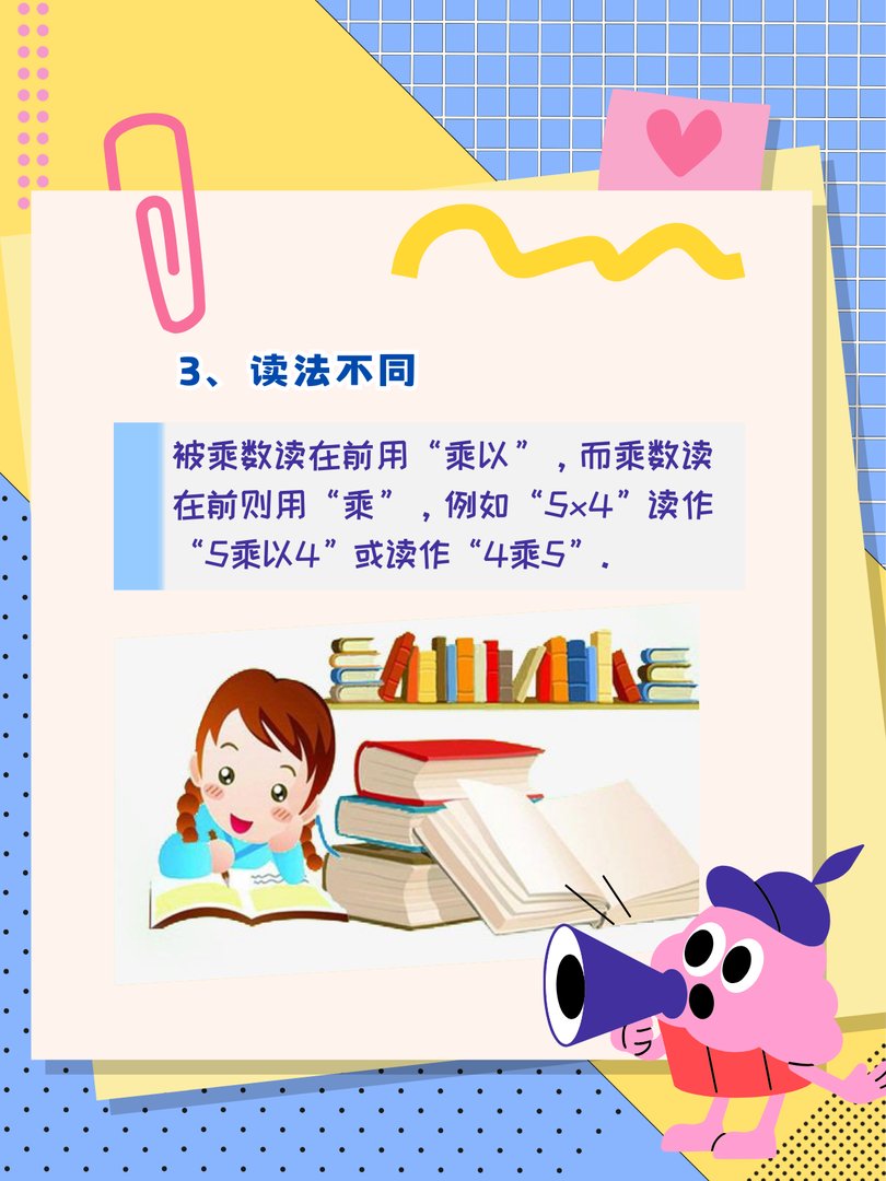 乘和乘以有什么区别