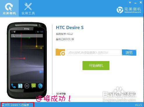 HTC G12如何取得R00T权限
