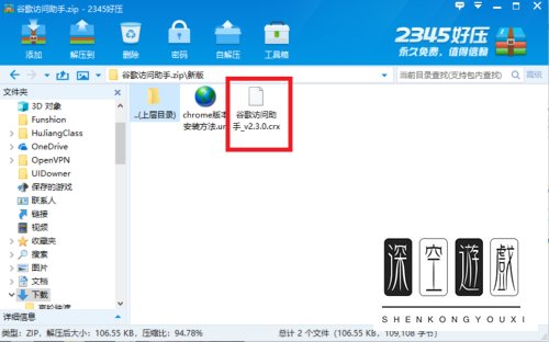 谷歌访问助手怎么用？