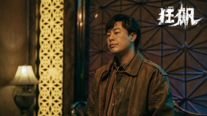 狂飙谁是背后最大赢家?