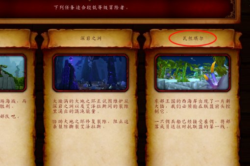 wow瓦斯琪尔在哪，瓦斯琪尔怎么去