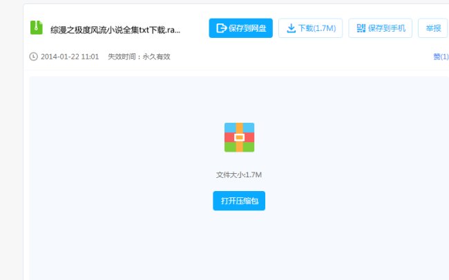 大佬，能把综漫之极度风流，在分享一次吗？