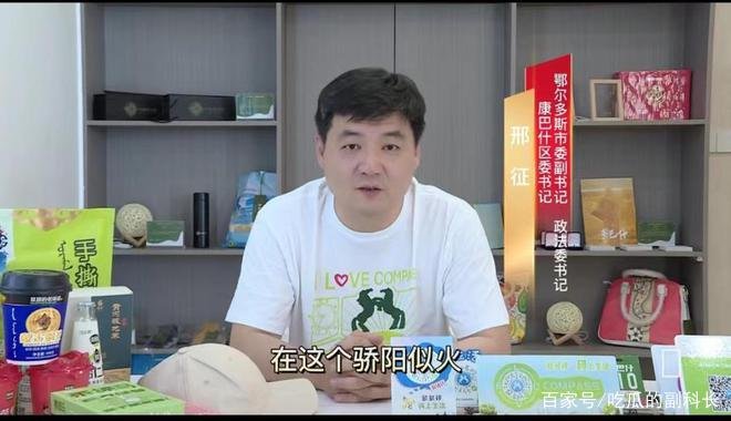 鄂尔多斯市委副书记致辞时唱了段rap上热搜，他此举有何深意？
