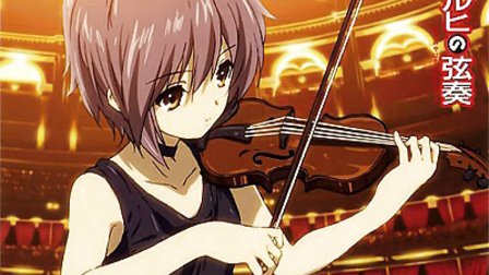 凉宫春日的弦奏的专辑介绍