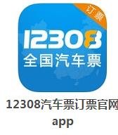 用手机怎么买长途汽车票？