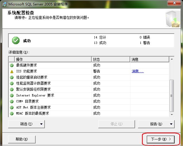 sqlservr2005如何安装及打开sqlserver管理器