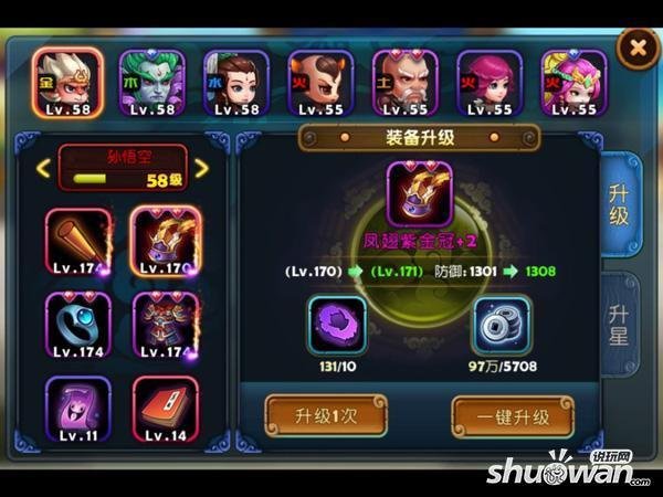 新西游记OL装备怎么强化