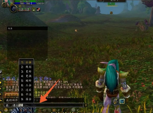 魔兽世界怎么退出公会