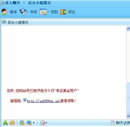骗子网站的介绍