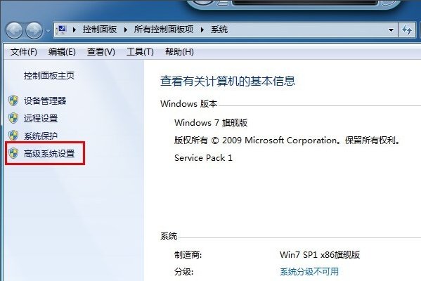 win7怎么建立工作组共享打印机