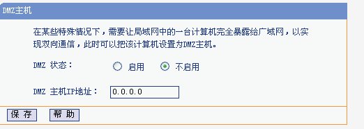 dmz是什么意思？