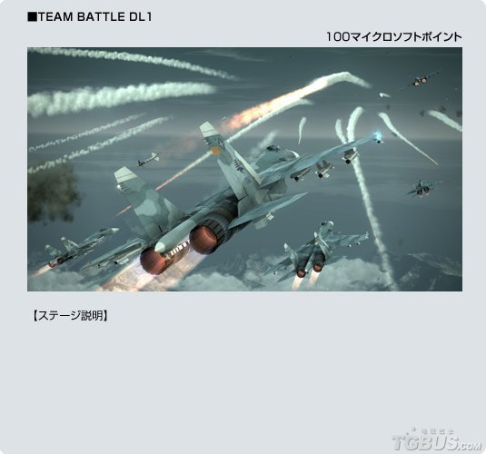 皇牌空战6的国家势力