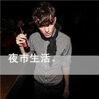 求几张qq男生伤感带字头像。速度啊，急！！