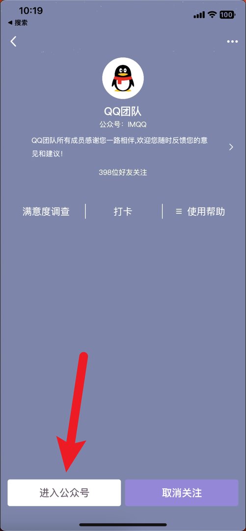 qq年度报告在什么地方看？