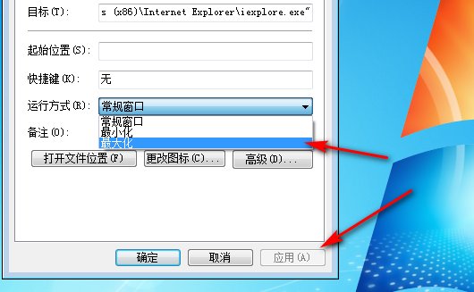 如何将IE7浏览器最大化运行？