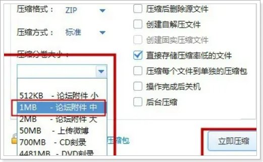 如何分卷压缩压缩包？