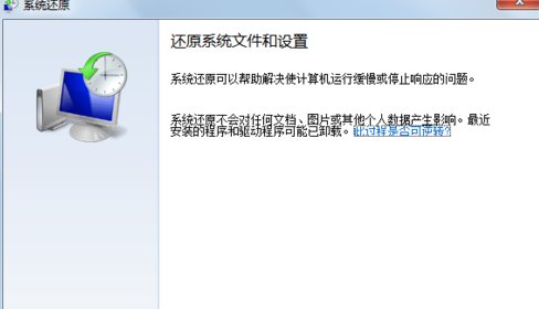 DELL戴尔 Vostro 1088系列笔记本怎样恢复出厂设置?