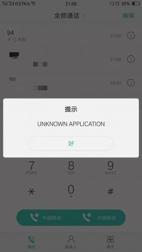 中国移动USSD是什么意思啊？