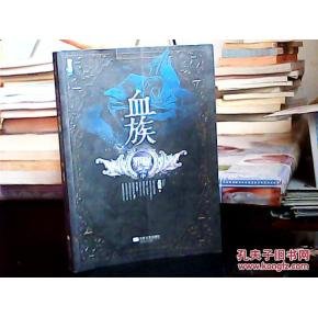 血族·邪瞳的介绍