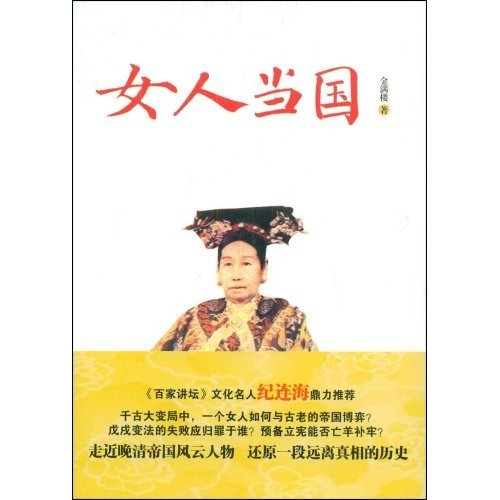 三品废妻的内容介绍