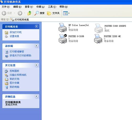 并口怎么接打印机啊？