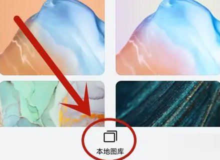微信桌面壁纸怎么设置