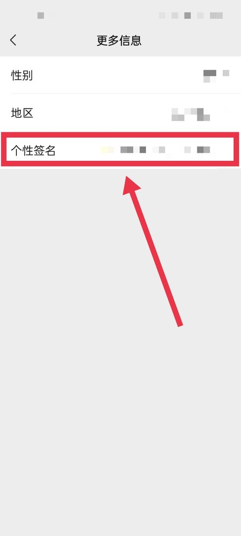 微信签名改不了的原因是什么？
