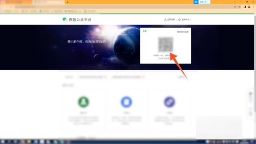 如何登录微信公众平台帐号?