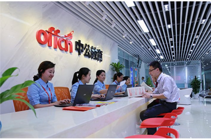 中公教育公务员培训收费标准