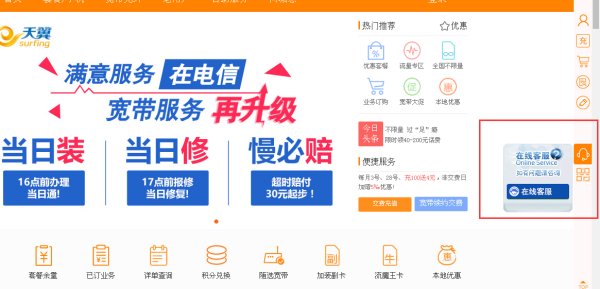 天津电信客服电话号码？？？