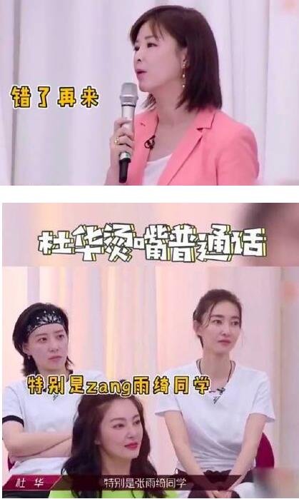 杜华说烫嘴普通话，普通话烫嘴又是什么梗？