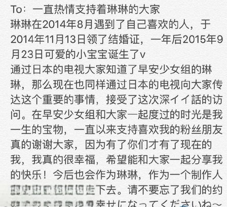 前早安少女组成员钱琳自曝已婚生子 钱琳个人资料