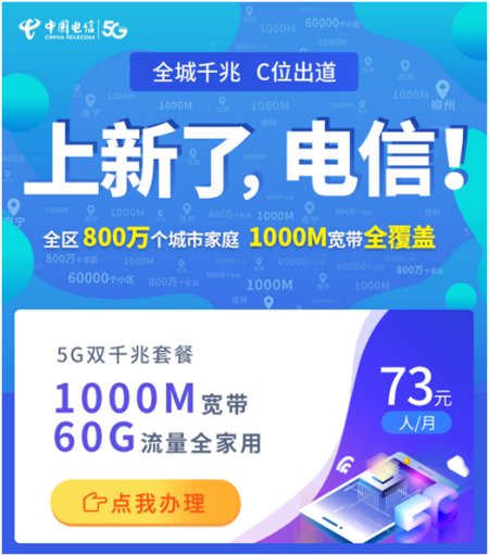 电信宽带100兆升200兆需要上门安装吗？