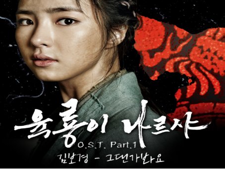 好看的韩国古装剧