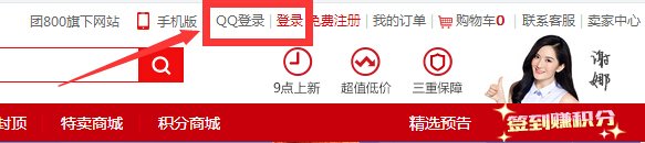 折800会员登录怎么回事要怎么登录才可以