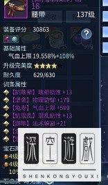 《倩女幽魂》影灵装备选择攻略