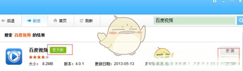 《百度手机助手》电脑版连接手机教程