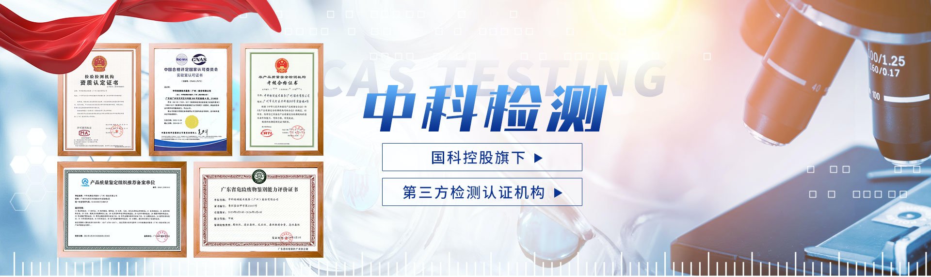 第三方检测有哪些机构？