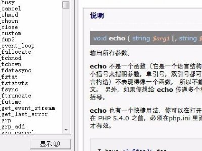 php中echo显示调用function的结果