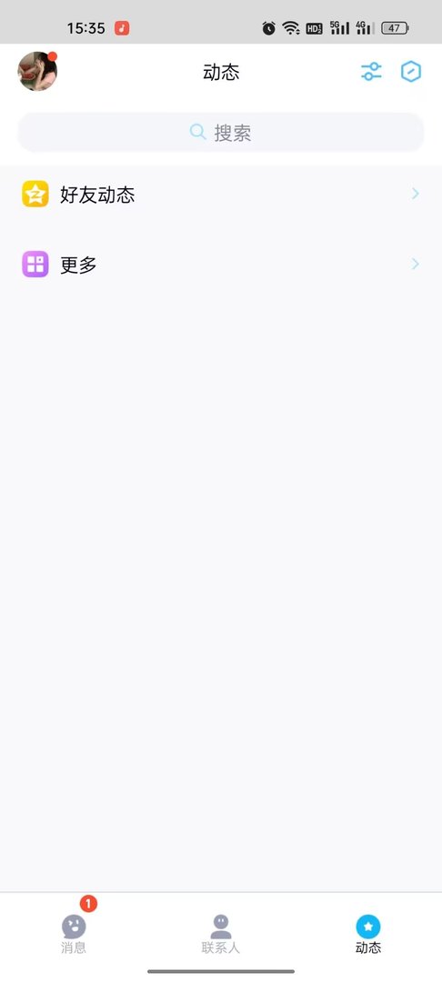 qq情侣空间怎么解除