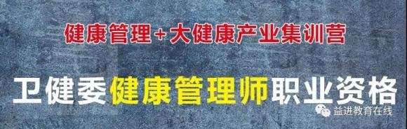 哪里健康管理师代报名？