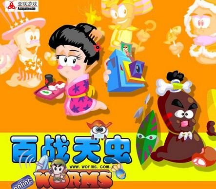 百战天虫ONLINE的游戏介绍